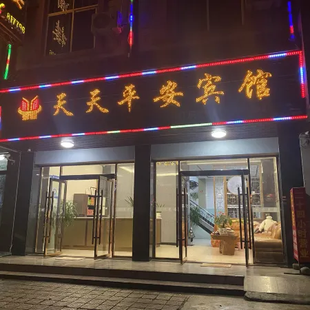 Baoshan Tiantian Ping'an Hotel