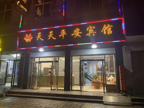 Baoshan Tiantian Ping'an Hotel - Gasthöfe