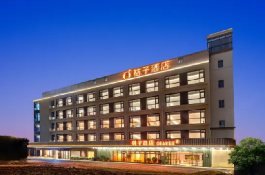 桔子酒店（海口美蘭國際機場店） 鄰近海口美蘭國際機場的酒店