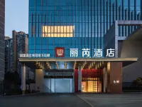 合肥南站RadissonRED麗芮酒店 鄰近合肥南站的酒店