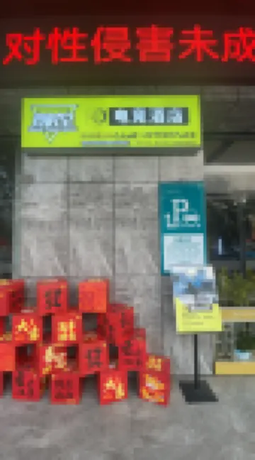 Jing Shikong E-Sports Hotel (South Railway Station)