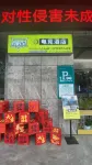 Jing Shikong E-Sports Hotel (South Railway Station)
