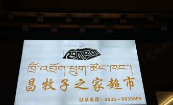 Changmuzi Zhijia Hotel (Yaqing Temple)