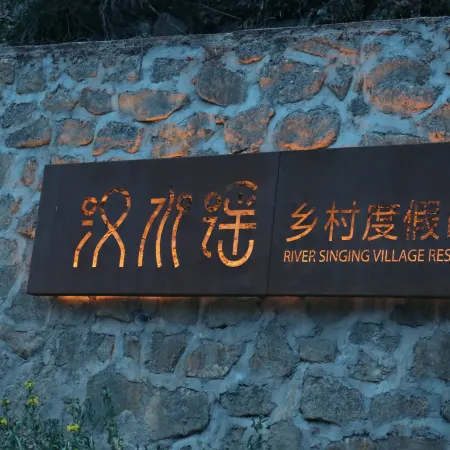 Secluded Countryside · Hanshui Ballad Homestay
