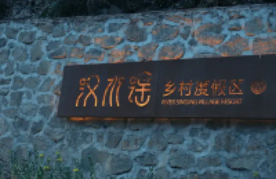 Secluded Countryside · Hanshui Ballad Homestay