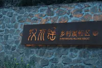 Secluded Countryside · Hanshui Ballad Homestay