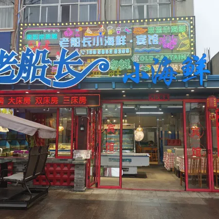 Shepandaoyuwangshangwubinguan