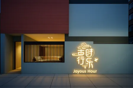 Joyous Hour(Xi'an Zhonggulou Huimin Street Homestay)