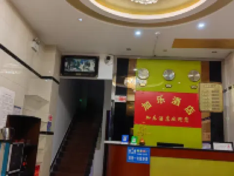 加樂酒店 龍陵酒店