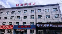 亞美飯店（岷縣店） 龍望台附近的飯店