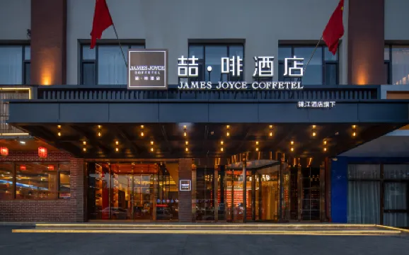 James Joyce Coffetel Hotel (Datong Ancient City QING YUAN MEN))