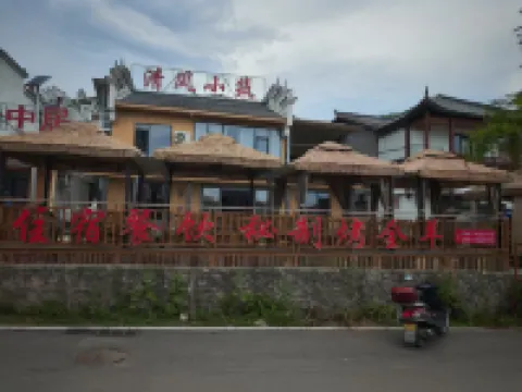 Bamianshan Qingfeng Xiaozhu Homestay