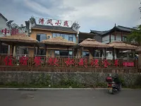 Bamianshan Qingfeng Xiaozhu Homestay