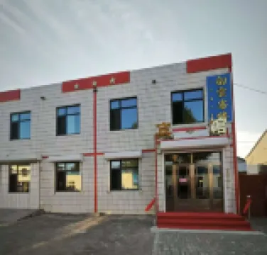 嵯崗鎮白雲客樓 新巴爾虎左旗酒店