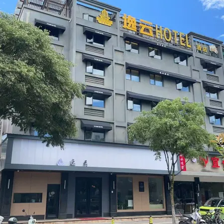 Yiyun Hotel (Lishui University Wandi Plaza)
