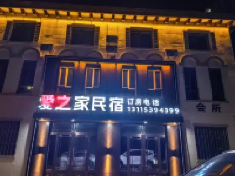 Aizhijia Homestay Hotels in Anda