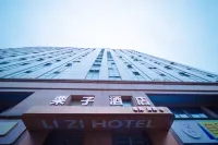 栗子飯店（廣德市政府店）