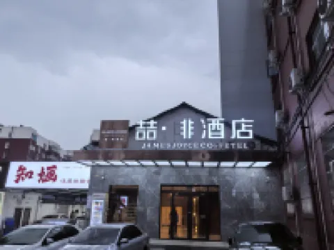 喆·非酒店（天堂明堂應天門店） 鄰近應天門西南廣場的酒店