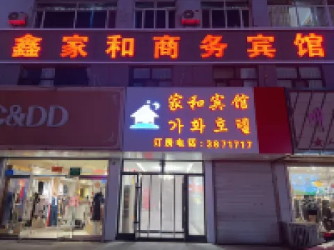 Tumen Xinjiahe Business Hotel (Tumen Port) Hotels in Tumen