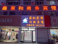 Tumen Xinjiahe Business Hotel (Tumen Port)