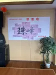 Feng Xinyuan Hotel - พร้อมอาหารเช้า