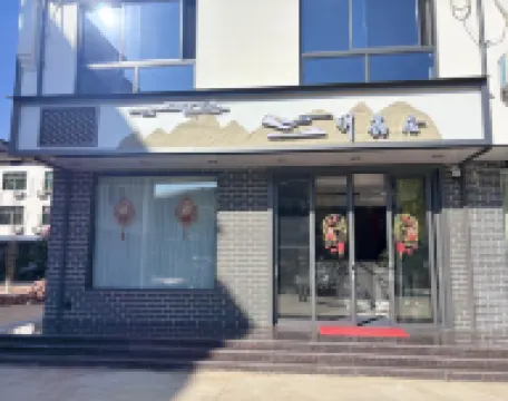 Mingxinju Hotels near Shangqing Ancient Town