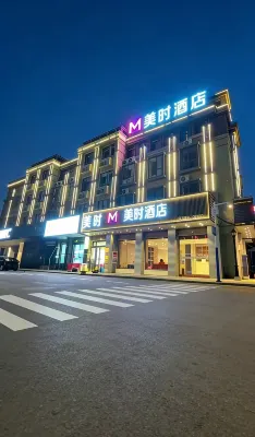 Meishi Hotel (Yiwushi Trade City Branch, Huaishang District, Bengbu)