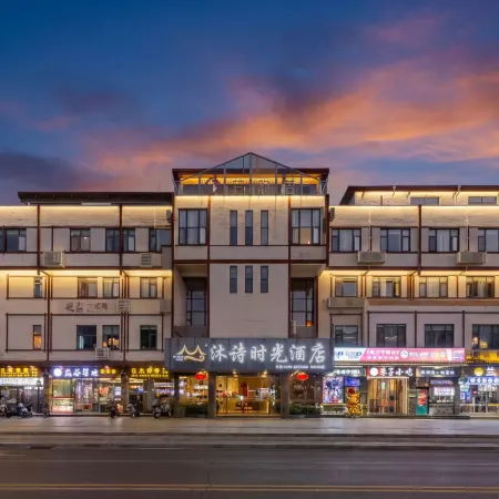 Wuyishan Mushi Time Hotel (Impression Dahongpao Store) Отели рядом с достопримечательностью «Holiday Bus Station (Dawangfeng Road)»