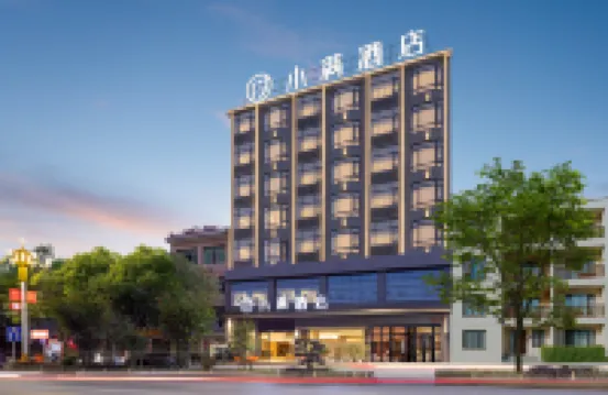 汐小滿酒店（永州江華盤王殿旅遊景區店）