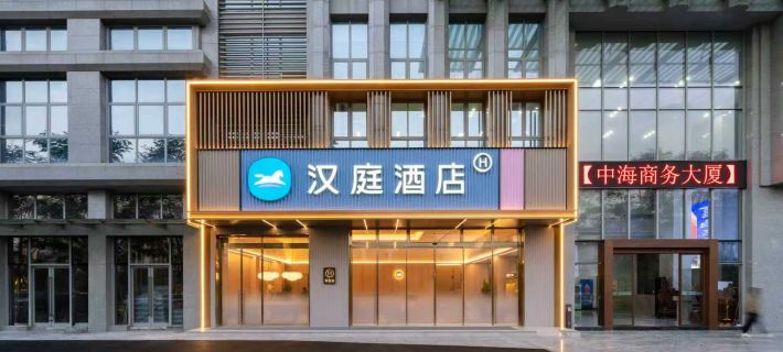 HanTing Hotel (Shaoguan Railway Station) Hotels in Shaoguan