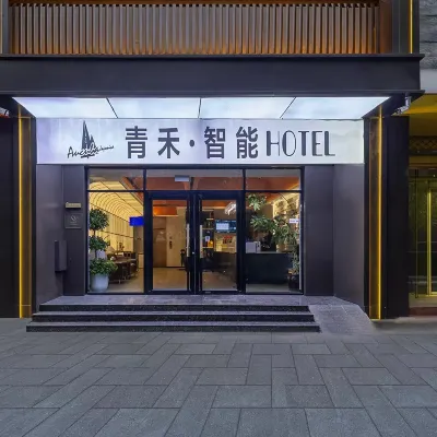青禾·智能飯店（石家莊天山海世界留村地鐵站店） 东庄附近的飯店