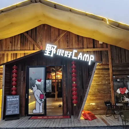 Ye Henhao Hotel (Zhangjiajie Tianmen Mountain Scenic Area Cableway Station)