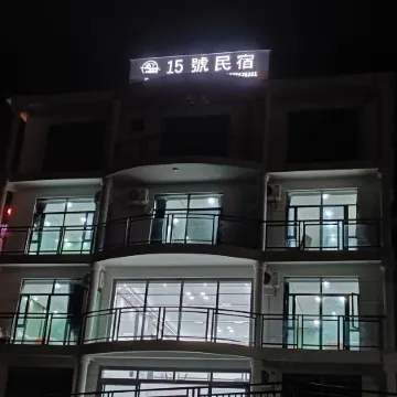 Lingyun 15 Hao Homestay (Haokun Lake Scenic Area)