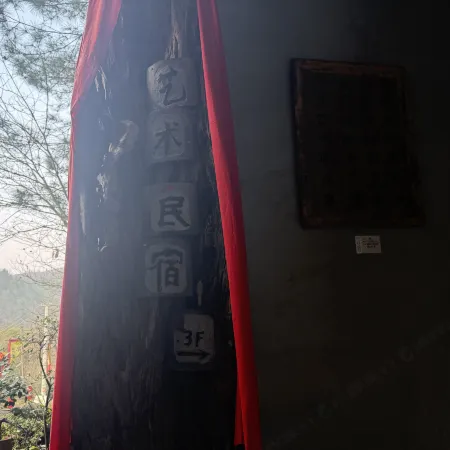 藝居民宿
