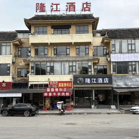 Longjiang Hotel Duyun (North Toll Station Branch)