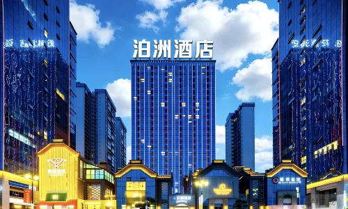 泊洲ホテル（瀘州金融センター萬象匯）
