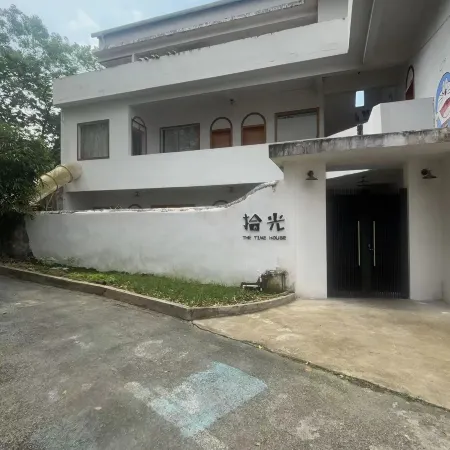 拾光民宿