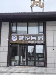 Fanyue Homestay