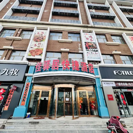 Zhangbei Jiayiju Express Hotel (Zhangbei Bus Station)