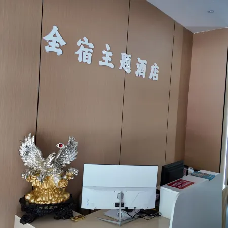 Quansu Theme Hotel (Chizhou RT-Mart)