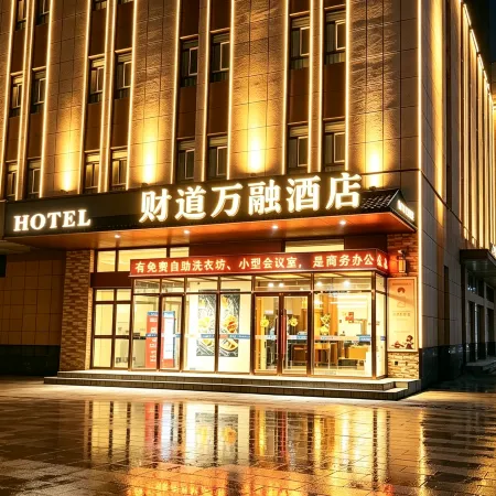 Caidao Wanrong Hotel (Bole|Bortala Ecological Tourism Area|Riverside Park Branch)