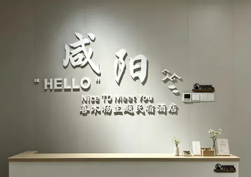 Xianyang Ximuyang Themed Homestay (Licai Wanda Branch) - Kæledyr tilladt