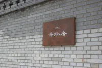 Fenglingshe - 2성급