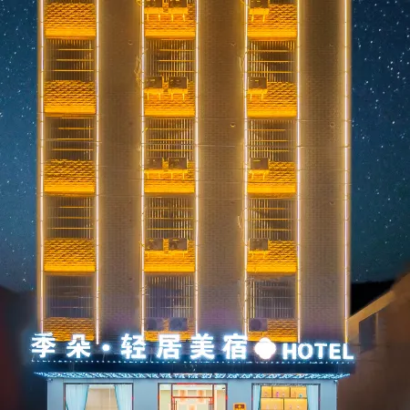 Jiduo Qingju Meisu Hotel