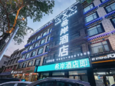 Xana Hotelle (Jokhang Temple at Potala Palace in Lhasa) Hotels in Lhasa