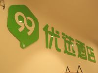 99优选酒店(上海临平路地铁站店) - 其他