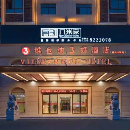 Vienna 3 Best Hotel (Chenzhou Rucheng)