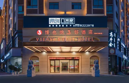 Vienna 3 Best Hotel (Chenzhou Rucheng) Отели рядом с достопримечательностью «Hunan Nuanshui Hot Spring Resort»