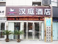 汉庭酒店(睢宁店)