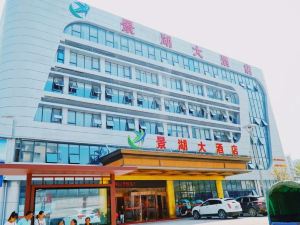 金溪景湖大酒店